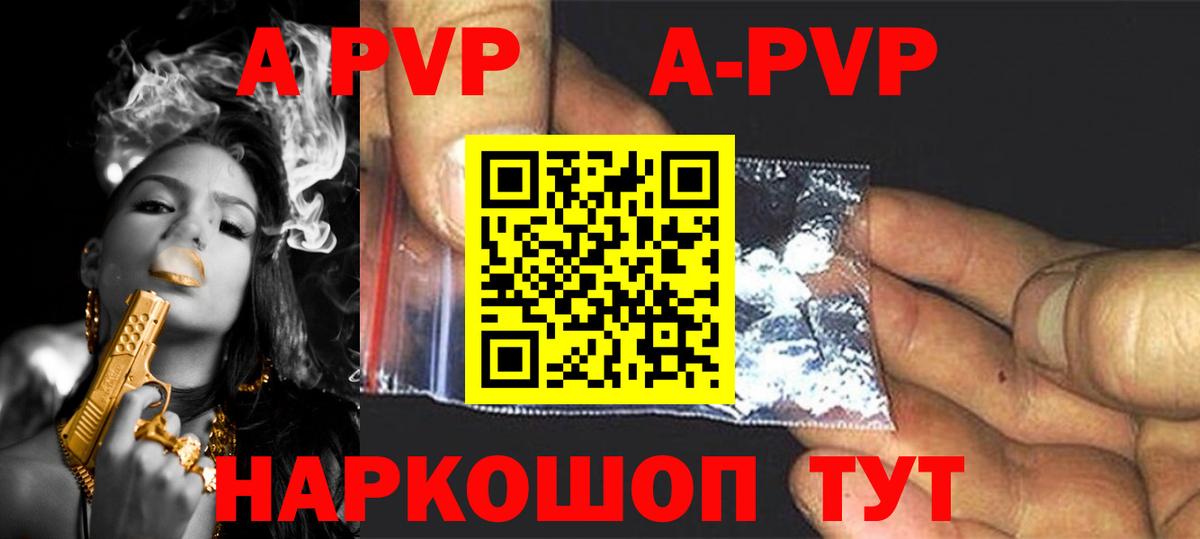 APVP Crystall Комсомольск-на-Амуре