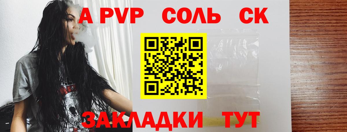 Alpha-PVP мука  Альфа ПВП кристаллы  купить  сайты  APVP мука  Вход с VPN  Комсомольск-на-Амуре 