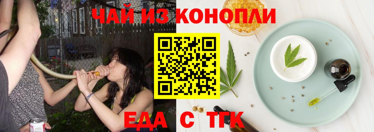 Комсомольск-на-Амуре  Печенье с ТГК марихуана  Вход с VPN 