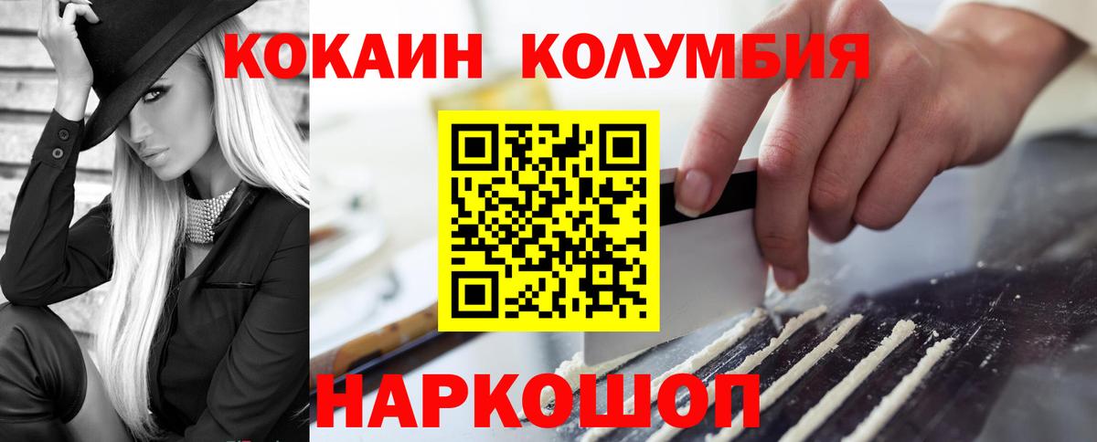 Кокаин Эквадор  Кокаин Боливия  Комсомольск-на-Амуре  Вход с VPN 
