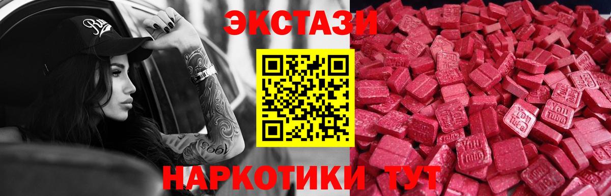 блэк спрут ТОР  Вход с VPN  Ecstasy TESLA  Комсомольск-на-Амуре  Экстази Punisher 