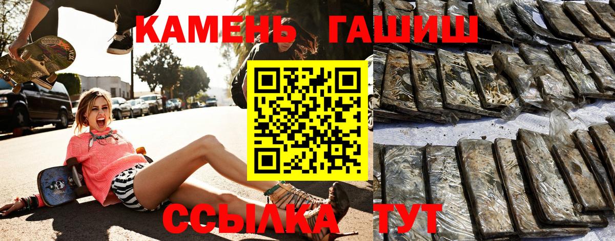 ГАШ хэш  ГАШ hashish  ГАШ  Комсомольск-на-Амуре  Вход с VPN 