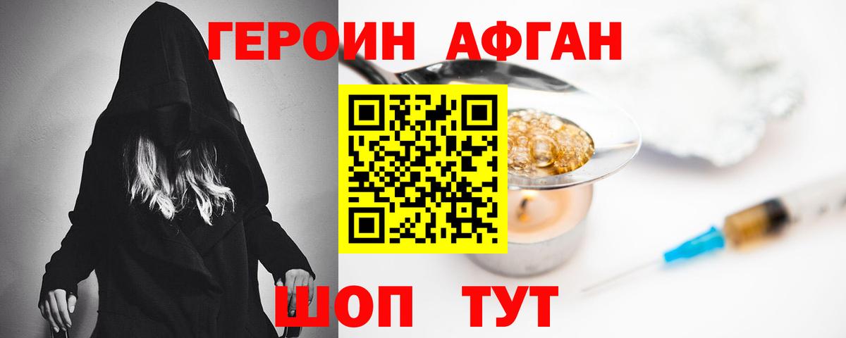 Героин гречка  Вход с VPN  Комсомольск-на-Амуре 