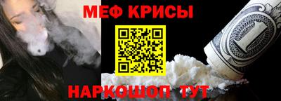 меф Кимры