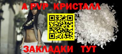 apvp Кинель