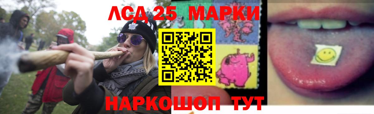 LSD-25 экстази ecstasy  ЛСД экстази кислота  Комсомольск-на-Амуре  Вход с VPN 