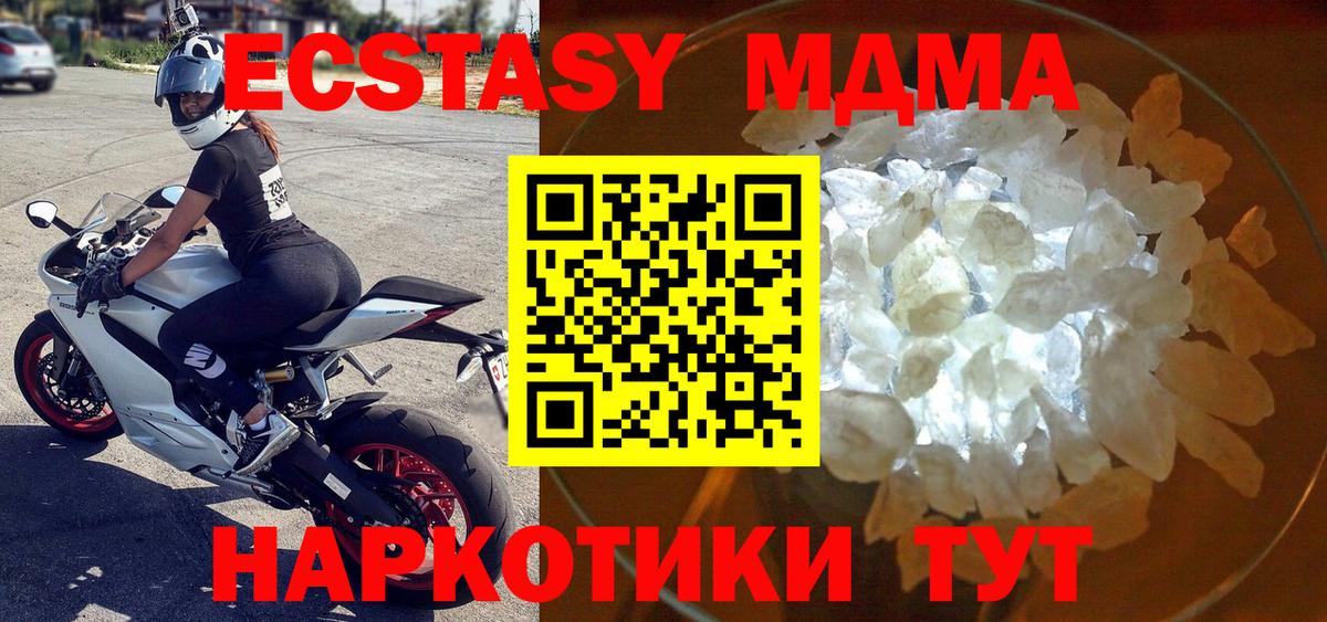 МДМА crystal  Вход с VPN  MDMA  Комсомольск-на-Амуре  МДМА crystal 