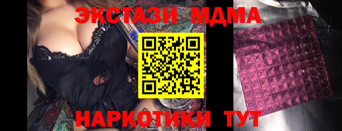 МДМА crystal Комсомольск-на-Амуре