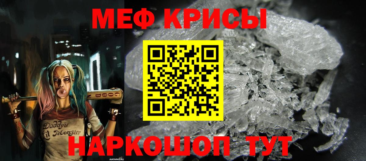 Мефедрон  Мефедрон мяу мяу  МЯУ-МЯУ  Комсомольск-на-Амуре  Вход с VPN 