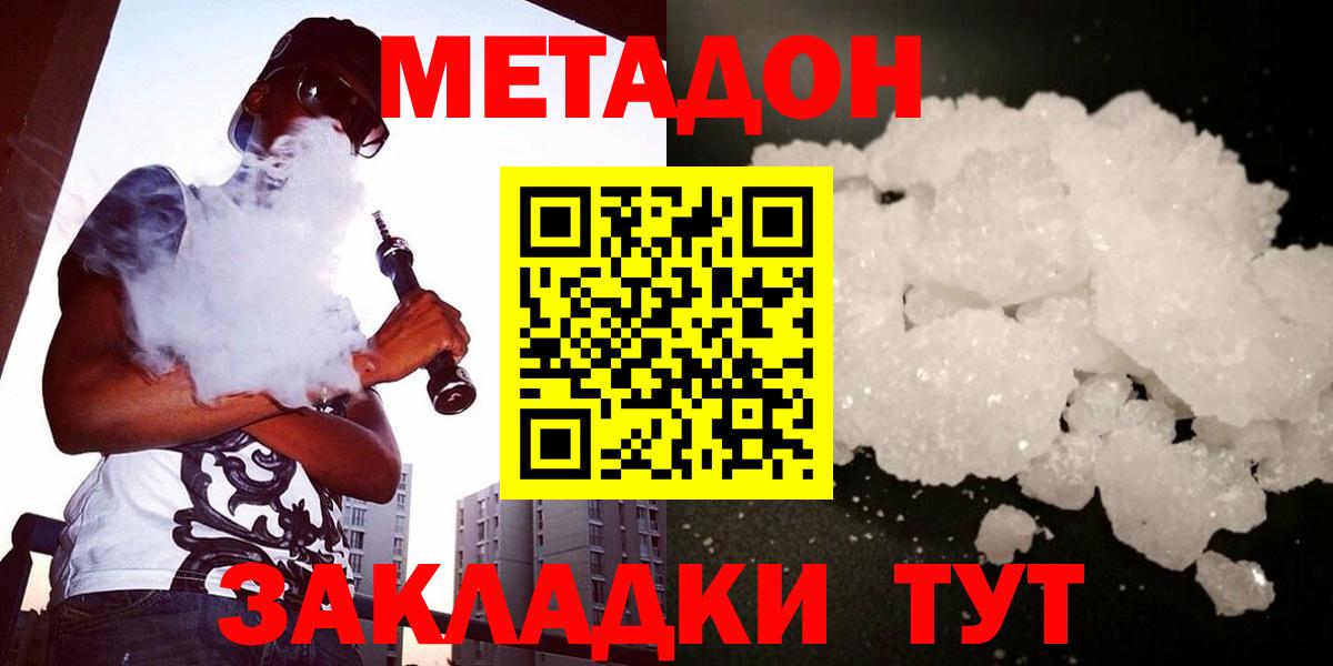 Комсомольск-на-Амуре  Метадон methadone  Вход с VPN  mega ссылки  МЕТАДОН methadone 