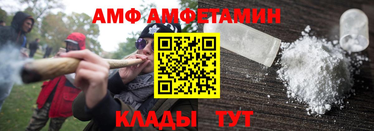 МЕТАМФЕТАМИН витя  Первитин  Комсомольск-на-Амуре  Вход с VPN 
