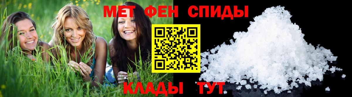 Метамфетамин мет Комсомольск-на-Амуре